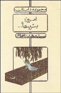 تصویر  امروز بشريت