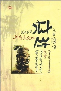 تصویر  استاد پير