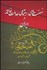 تصویر  نهضت‌هاي اجتماعي عدالت‌خواهانه در ايران 3 (دوران خلفاي عباسي) جامعه اسلامي
