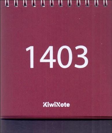 تصویر  تقويم روميزي 1404 (فرشته)