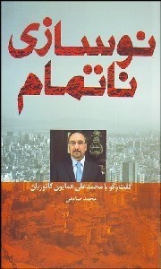 نمایش جزئیات برای نوسازي ناتمام تصویر نوسازي ناتمام