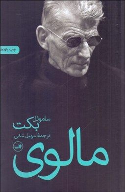 تصویر  مالوي