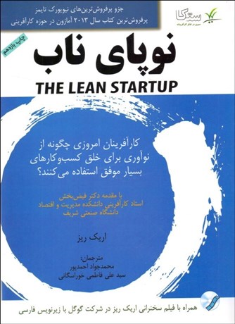 تصویر  نوپاي ناب با CD