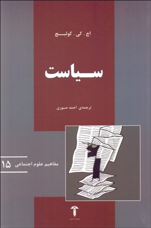 تصویر  سياست