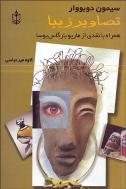 تصویر  تصاوير زيبا