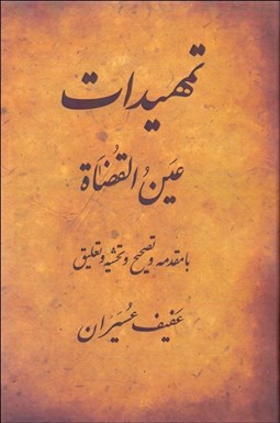 تصویر  تمهيدات