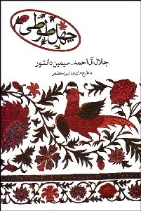 تصویر  40 طوطي