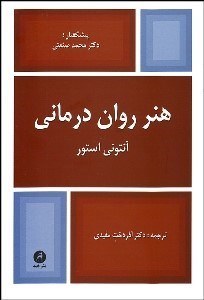 تصویر  هنر روان‌درماني