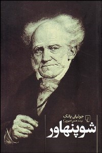تصویر  شوپنهاور