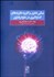 تصویر  مباني نظري و كاربرد نظريه‌هاي اندازه‌گيري در علوم رفتاري