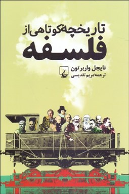 تصویر  اطلس تاريخي ايران در دوره ساساني