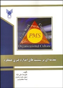 تصویر  تاريخچه فلسفه