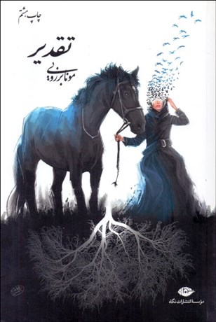 تصویر  در كافه جواني گم‌شده