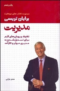 تصویر  مديريت