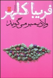 تصویر  ولاديمير مي‌گويد