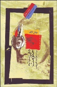 تصویر  دو رساله حكومت