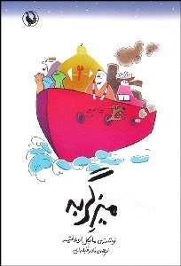 تصویر  ميز گربه