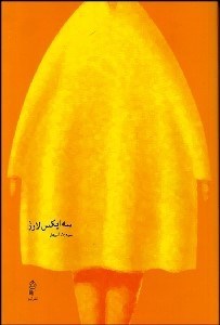 تصویر  3 ايكس لارژ