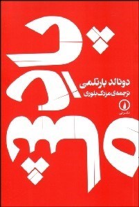 تصویر  پادشاه