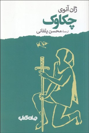 تصویر  چكاوك