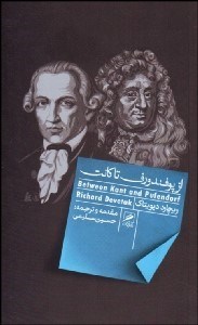 تصویر  از پوفندورف تا كانت