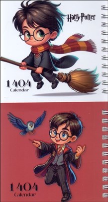 تصویر  تقويم جيبي 1404 (هري پاتر)