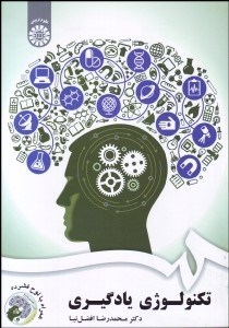 تصویر  تكنولوژي يادگيري با CD 1822