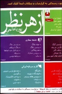 تصویر  از هر نظر