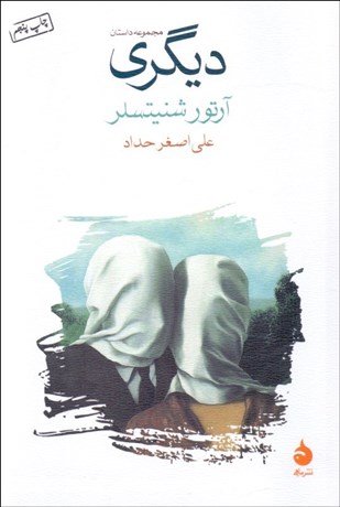 تصویر  ديگري