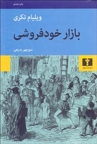 تصویر  بازار خودفروشي