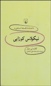 نمایش جزئیات برای نيكولاس كوزايي (دانشنامه فلسفه استنفورد 23) تصویر نيكولاس كوزايي (دانشنامه فلسفه استنفورد 23)