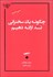 تصویر  چگونه يك سخنراني تد ارائه دهيم