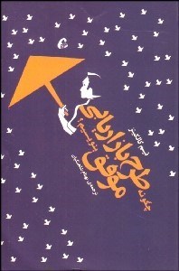 تصویر  چگونه طرح بازاريابي موفق بنويسيم