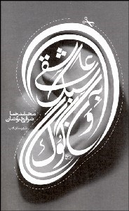 تصویر  عاشقي به سبك ون‌گوگ