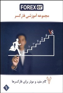 تصویر  7 گام مفيد و موثر براي فاركسرها