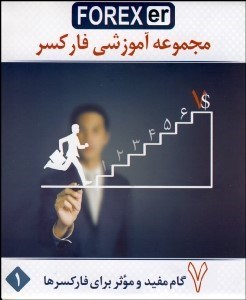 تصویر  7 گام براي شروع موفق 1 كسب و كار