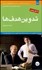 تصویر  تدوين هدف‌ها