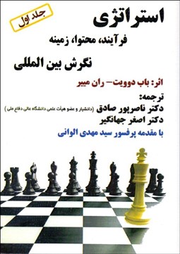 تصویر  استراتژي 1 (فرآيند محتوا زمينه نگرش بين‌المللي)