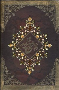 تصویر  فال حافظ