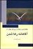 تصویر  آگاهانه رها شدن