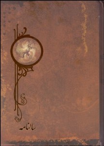 تصویر  سررسيد چرمي 1404