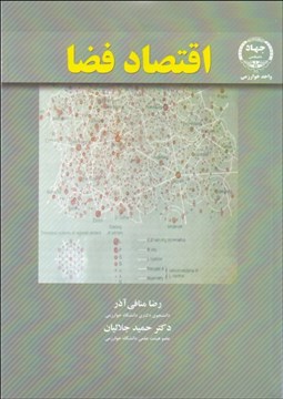 تصویر  اقتصاد فضا