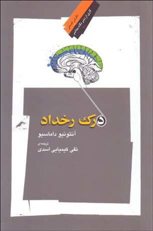 تصویر  درك رخداد