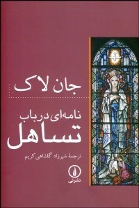 تصویر  نامه‌اي در باب تساهل