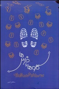 تصویر  گاوها و خرس‌ها (بررسي 10 باور غلط در بازار بورس)