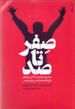 تصویر  صفر تا صد