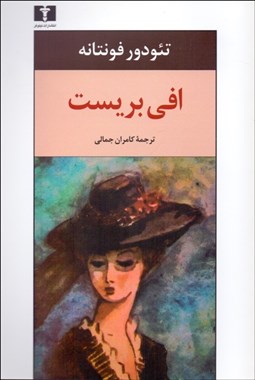 تصویر  افي بريست