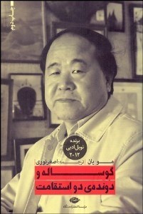 تصویر  گوساله و دونده دو استقامت