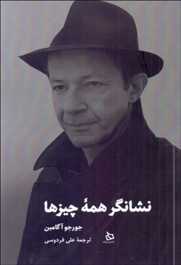 تصویر  نشان‌گر همه چيزها