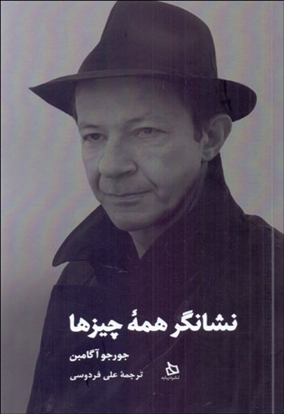 تصویر  نشان‌گر همه چيزها